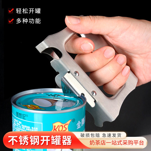 不锈钢开罐器手握式开罐神器家用开罐头器罐头刀起子开盖器开瓶器