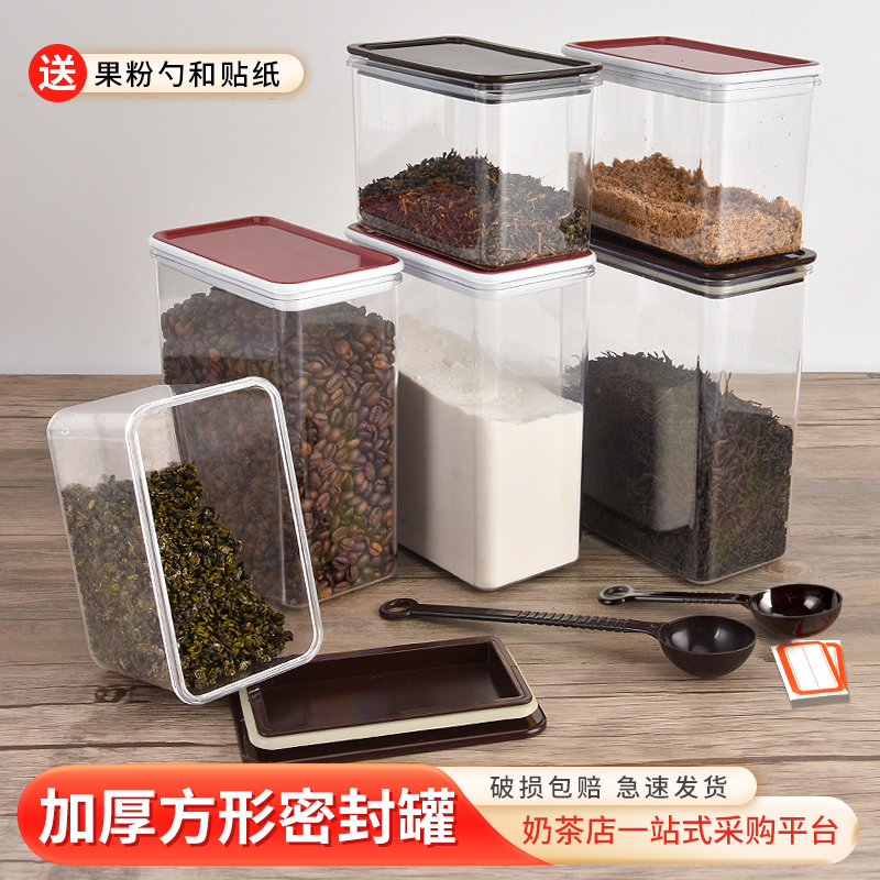 奶茶店用品塑料密封罐奶茶粉盒方形果粉盒奶茶店储物罐方豆桶包邮 厨房/烹饪用具 密封罐 原图主图