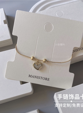 手链卡纸定制磨砂质感饰品卡片