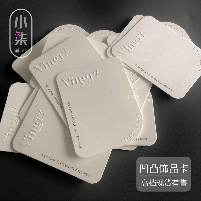 高档凹凸饰品卡耳环耳钉卡纸定制