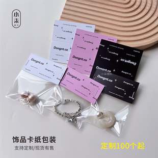 耳钉耳环卡纸包装定制饰品卡片对折卡头卡纸定做手链项链发圈卡