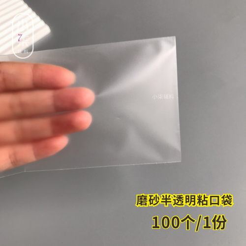 半透明磨砂袋现货包装袋自封袋