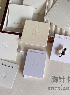 胸针卡片定制饰品卡徽章展示卡