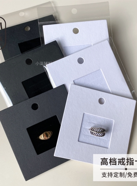 黑白卡高档戒指卡定制磨砂卡片