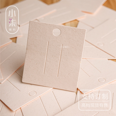 香草纸发夹卡片定制发圈头饰卡纸