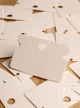 香草纸手链卡片定制手环饰品卡
