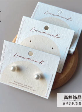 高档饰品卡纸定制耳环卡片首饰卡