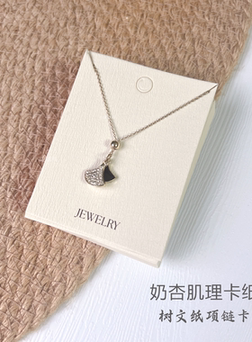 高档纹理卡纸树文肌理卡项链卡片首饰卡饰品卡纸定制加厚卡耳饰卡