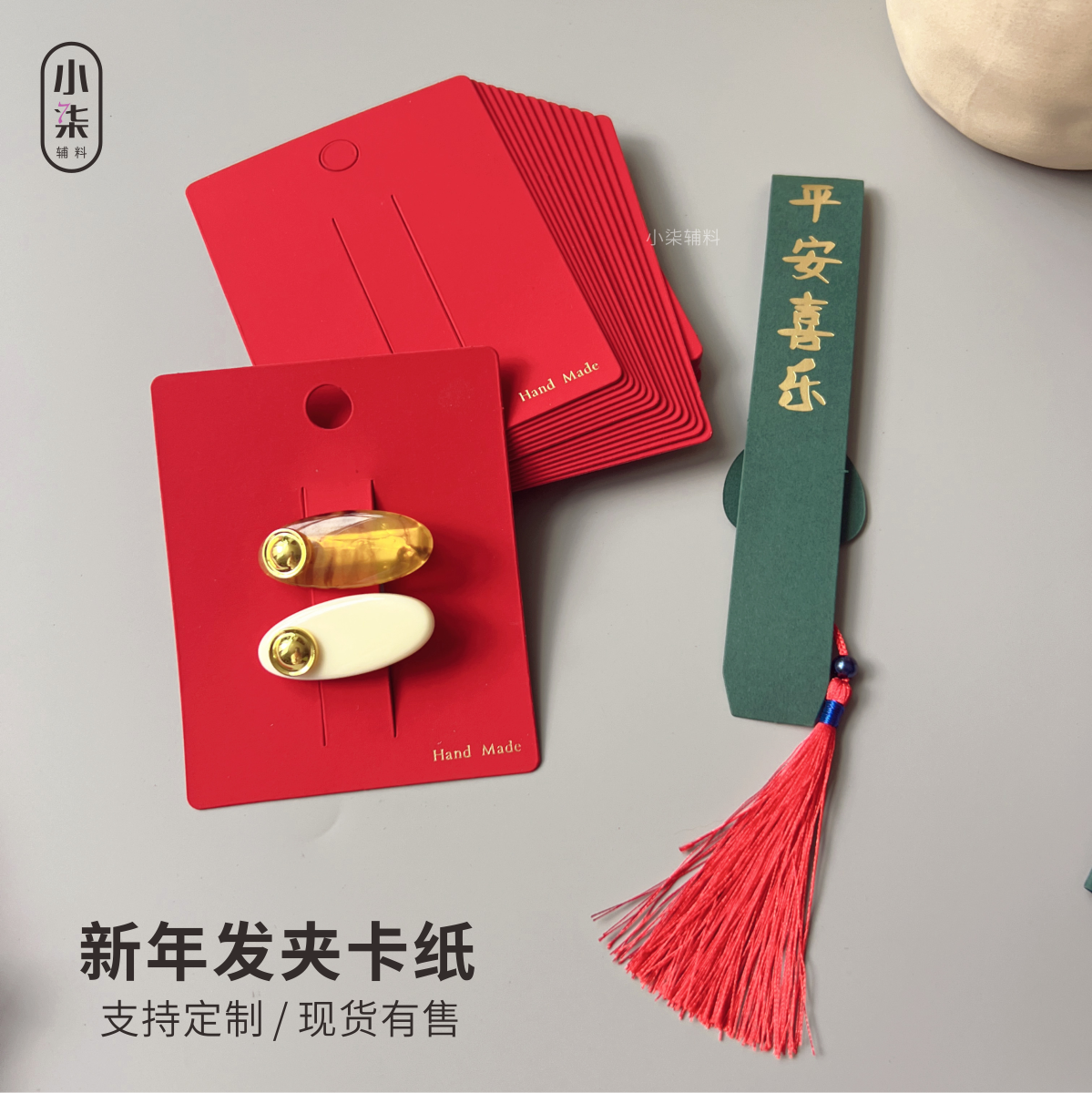 高档发夹卡纸定制一字夹边夹卡片小抓夹卡中国红发饰卡头饰展示卡,饰品/流行首饰/时尚饰品新,发饰,淘宝优惠券,粉丝福利购,淘宝优惠卷