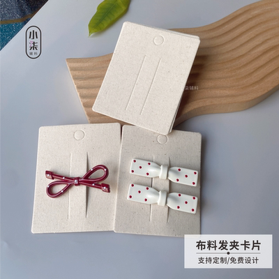 韩版布艺发夹卡纸饰品卡片首饰卡