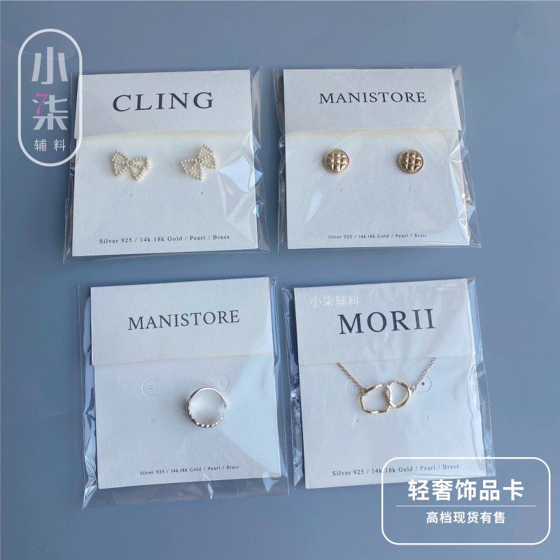 轻奢饰品卡定制耳环卡片定做卡纸