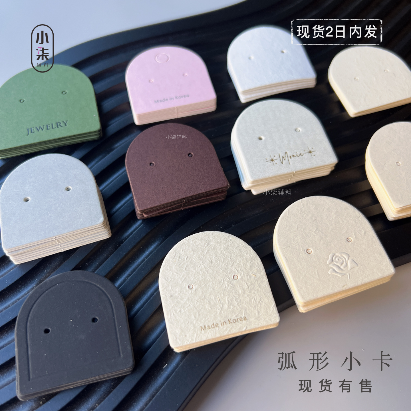 精致耳钉小卡弧形饰品卡纸耳环卡片定制轻奢首饰卡耳圈耳饰包装卡,饰品/流行首饰/时尚饰品新,耳环,淘宝优惠券,粉丝福利购,淘宝优惠卷