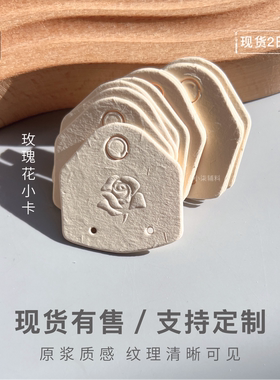玫瑰花卡片耳钉耳环卡纸耳饰卡