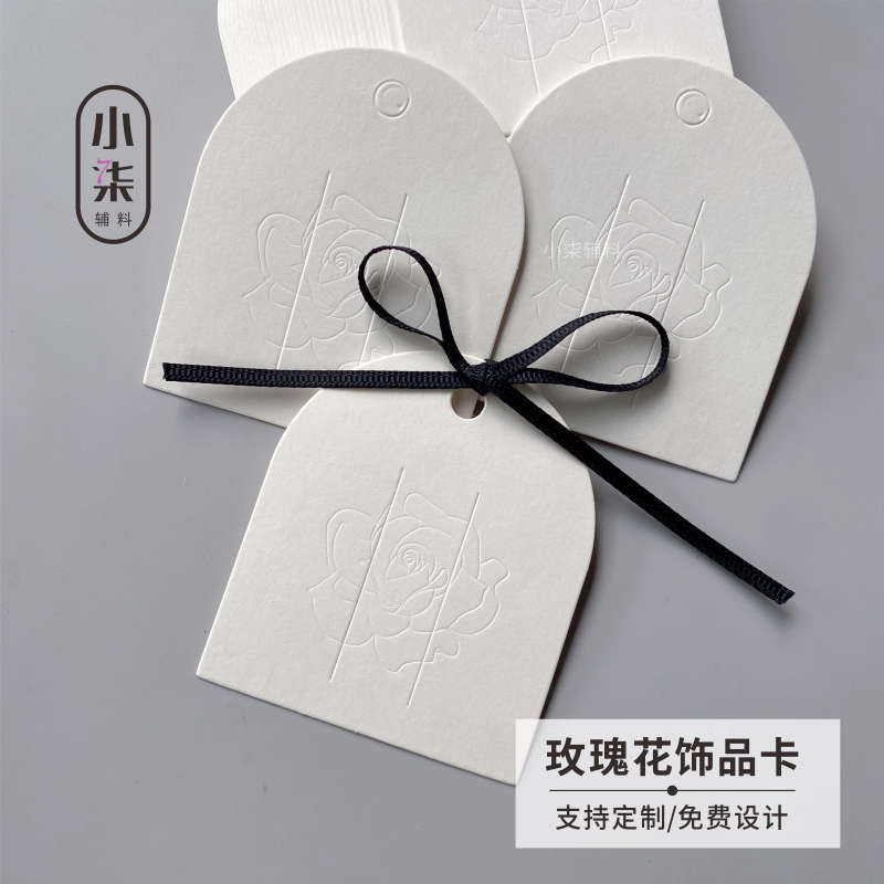 凹凸玫瑰花饰品卡纸定制耳环卡片图片