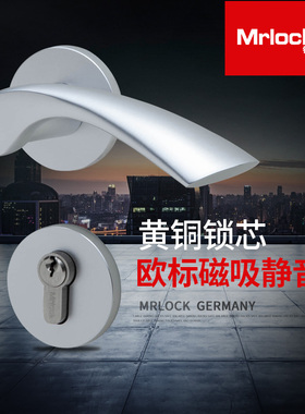 Mrlock锁先生磁吸静音门锁室内卧室房门锁木门锁分体房间执手锁具