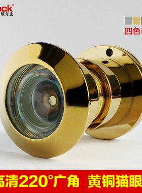Mrlock 锁先生猫眼 门镜 纯铜防盗门猫眼高清广角镜片 带后盖家用