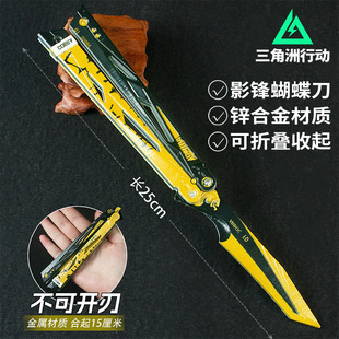 三角洲行动周边影锋蝴蝶刀可折叠近战武器金属玩具锌合金模型手办