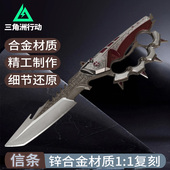 三角洲行动周边信条传说近战武器玩具锌合金金属模型手办摆件现货