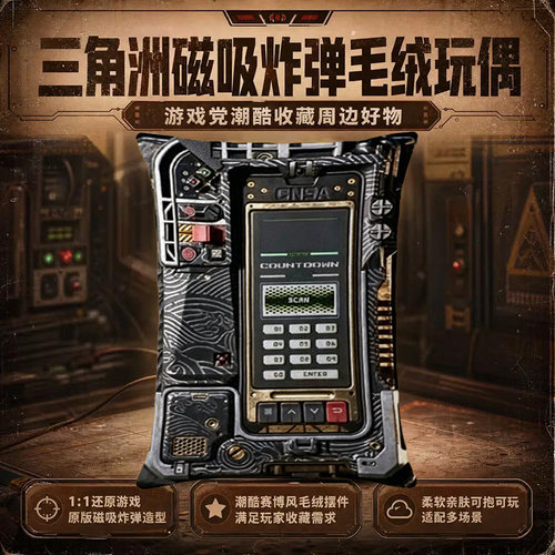 三角洲行动周边磁吸炸弹模型威龙c4手办摆件模型道具1:1复刻玩具
