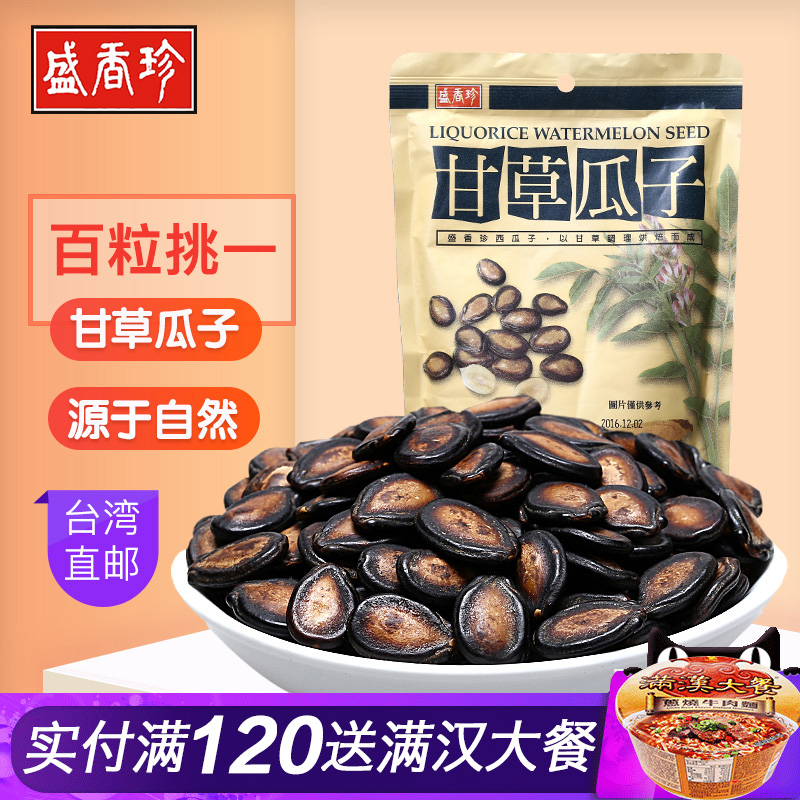 Ê¢ÏãÕä ̨ÍåÌØ²úÁãʳ ´óƬÒ×à¾Î÷¹Ï×Óлõ´ó¿ÅÁ£¸Ê²Ý¹Ï×Ó180g´ü