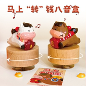 马上 转 钱有钱赚钱摆件八音盒马年本命年送男女生朋友生日礼物