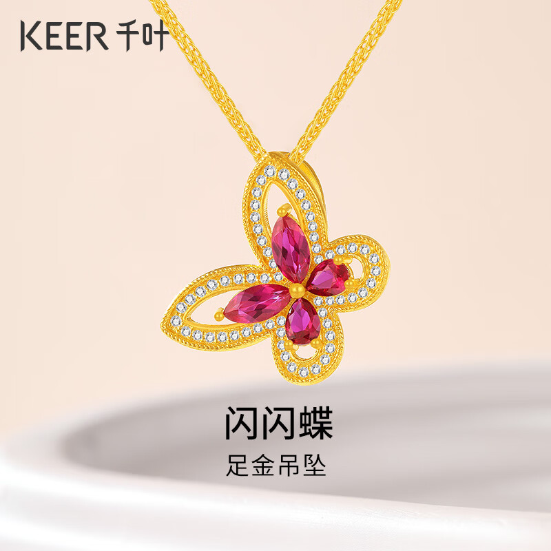 千叶珠宝足金蝴蝶吊坠项链