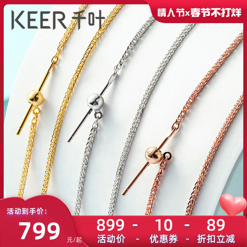 千叶珠宝18K金针球肖邦链机织时尚百搭颈饰锁骨链素链女黄玫瑰金