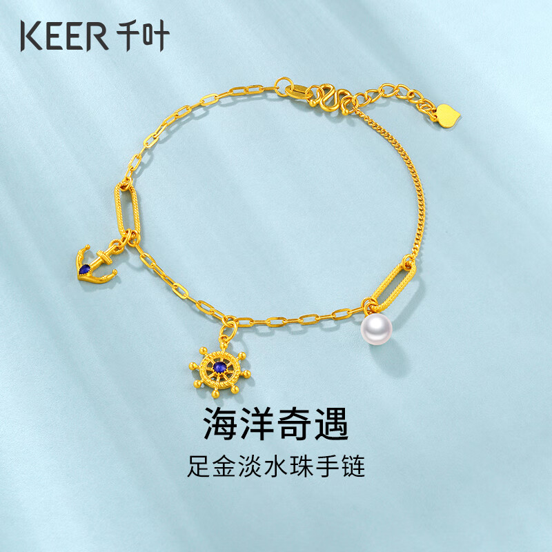 千叶珠宝黄金足金珍珠手链