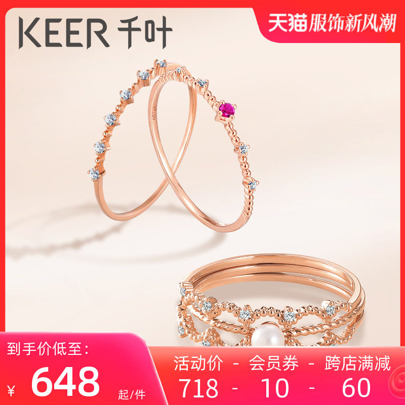 千叶珠宝18k金钻石红宝珍珠戒指百变组合叠戴戒指混搭送女友礼物怎么看?
