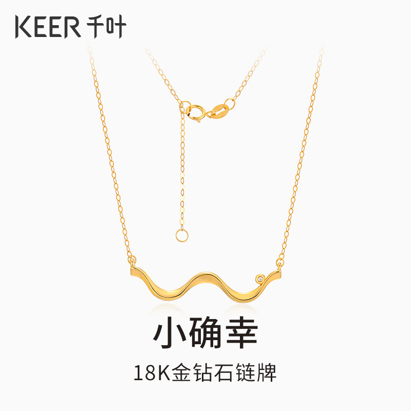千叶珠宝18K金钻石链牌绮丽流光生日礼物送女友锁骨波浪项链