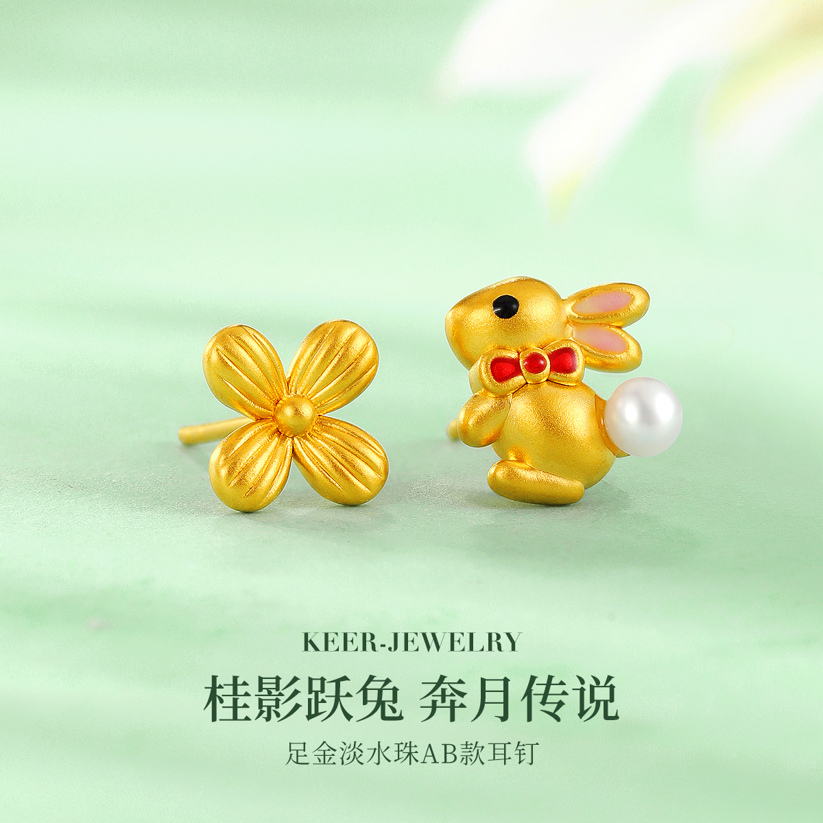 千叶珠宝黄金足金淡水珍珠耳钉