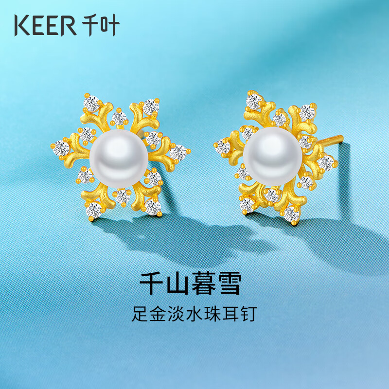 千叶珠宝黄金足金淡水珍珠耳钉