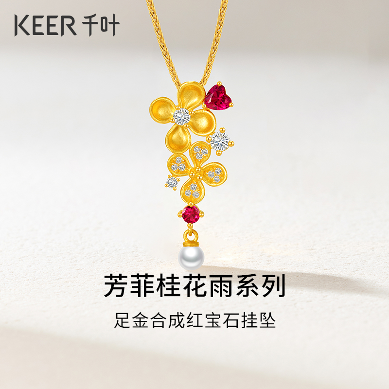 千叶珠宝黄金足金合成红宝石
