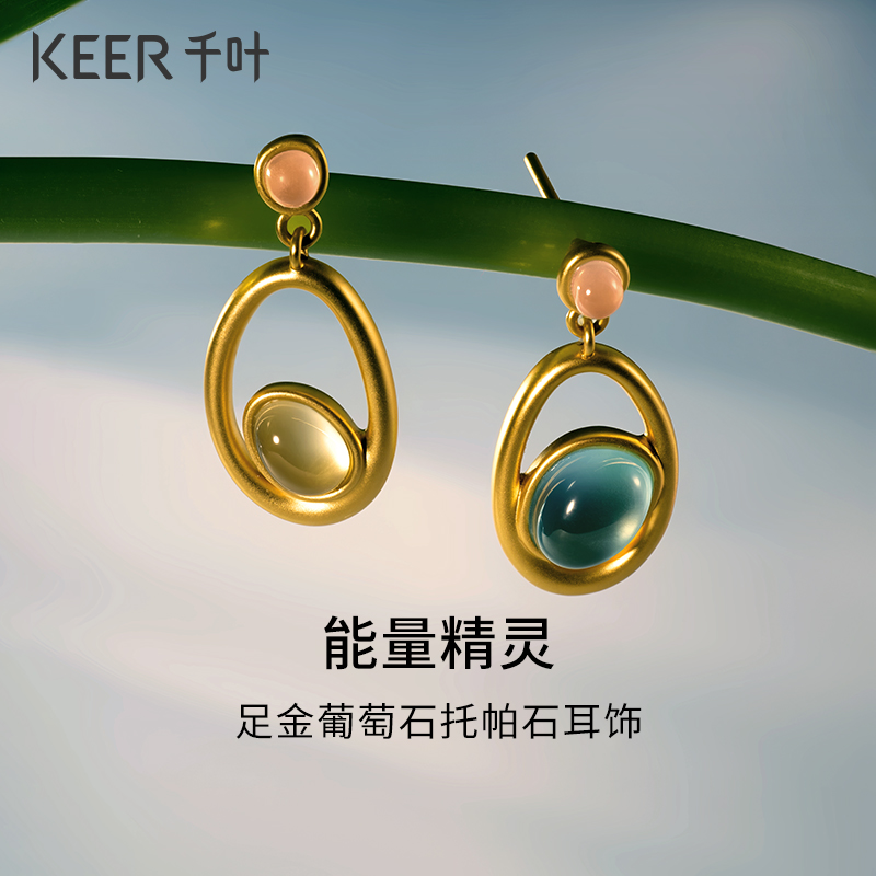 千叶珠宝5D硬金黄金耳钉托帕石