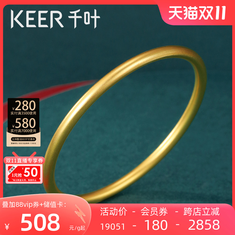 千叶珠宝古法黄金手镯女素圈足金实心磨砂结婚子送妈妈女友计价YS