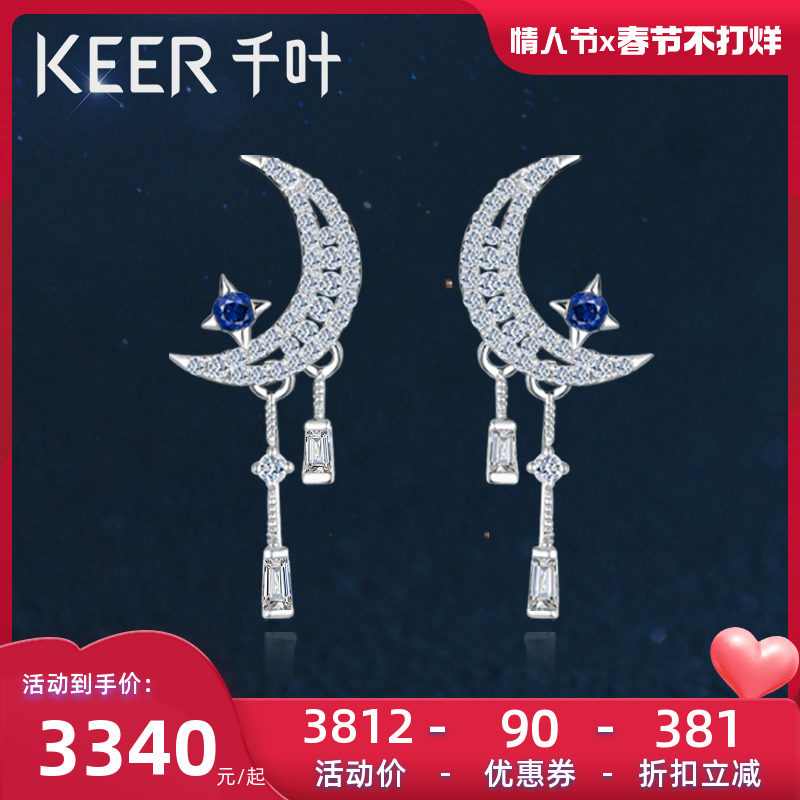 千叶珠宝 18K金蓝宝石钻石耳吊 星月绮梦钻石耳饰星扉2024新款