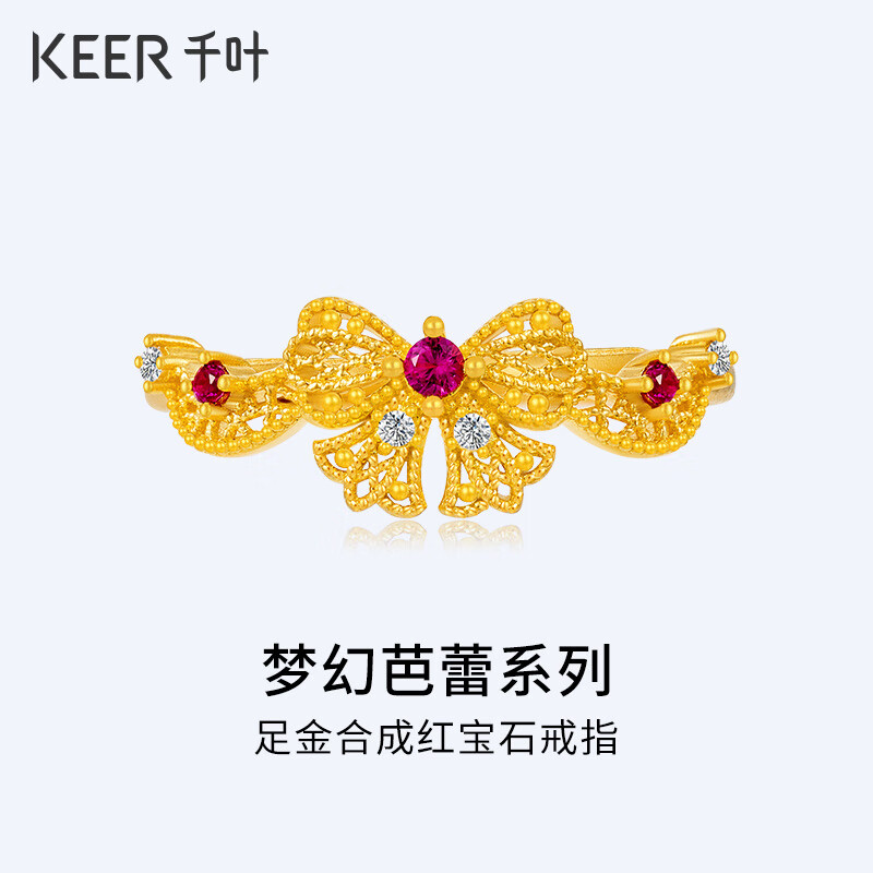 千叶珠宝黄金足金戒指