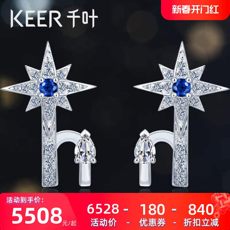 千叶珠宝 18K金蓝宝石钻石耳吊星扉闪耀八芒星耳饰礼物女新款