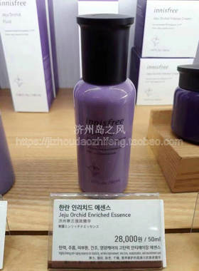 正品现货韩国专柜innisfree悦诗风吟新款济州岛寒兰兰花保湿精华