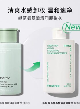 现货包邮韩国正品绿茶清新300ml