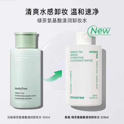 现货包邮韩国正品Innisfree悦诗风吟绿茶清新卸妆水液 清爽300ml