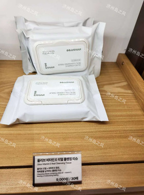 韩国橄榄温和卸妆湿巾