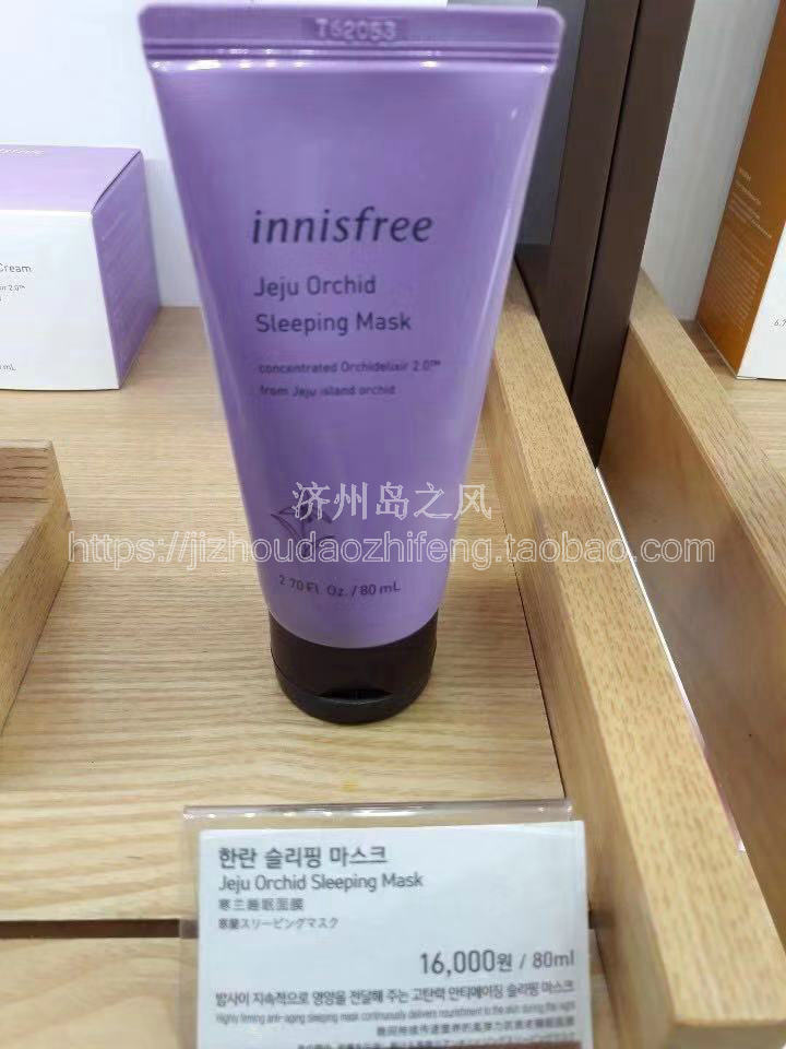 包邮现货innisfree悦诗风吟 寒兰睡眠面膜 兰花紧致保湿 80ml