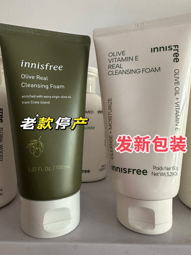 包邮悦诗风吟控油收毛孔洗面奶