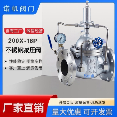 不锈钢水利控制减压阀泄压阀