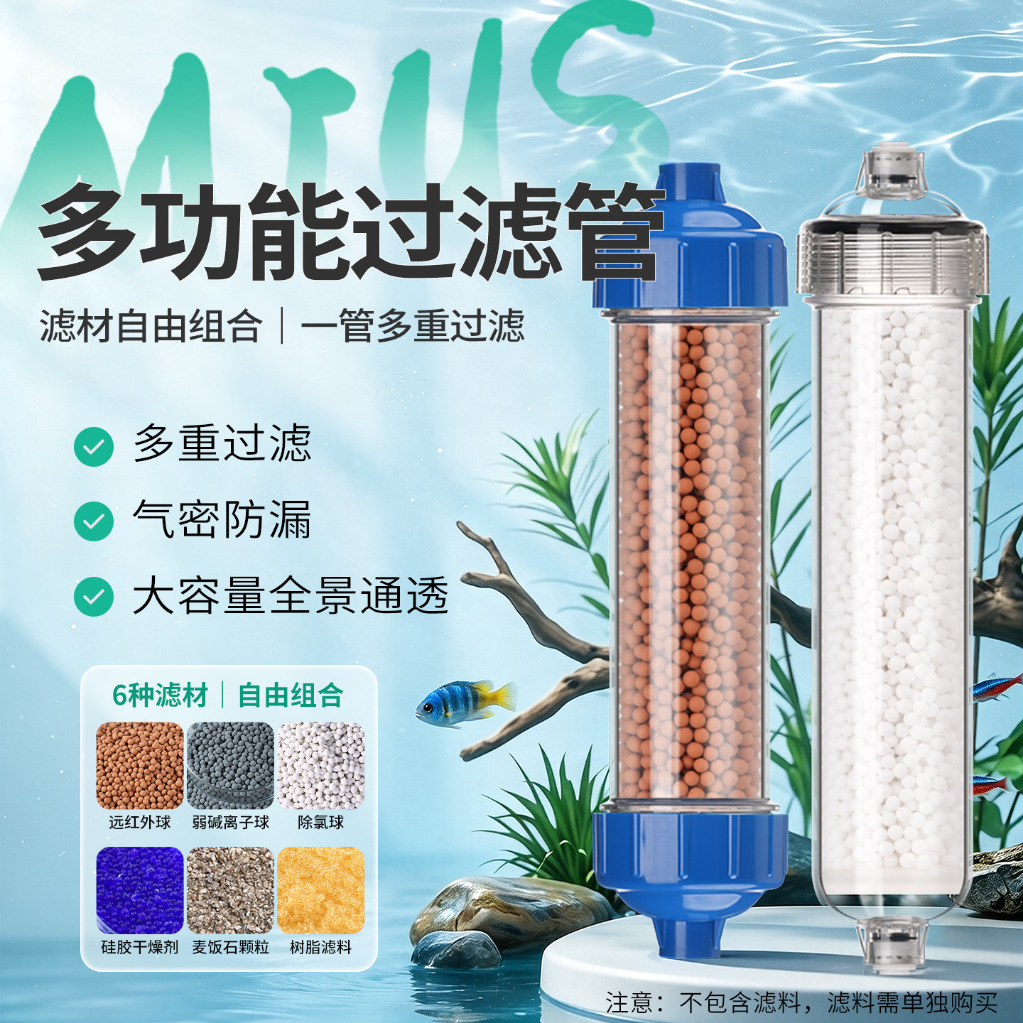 T33小直管水族DIY滤瓶过滤器树脂图片