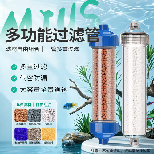 T33小直管水族DIY滤瓶过滤器树脂