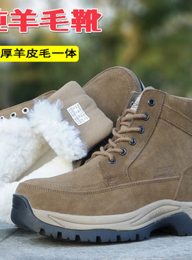 东北加厚羊毛靴皮毛一体马丁靴户外防滑防水雪地靴冬季保暖大棉鞋