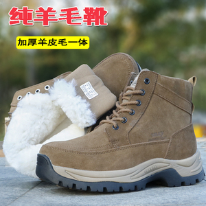东北加厚羊毛靴皮毛一体马丁靴户外防滑防水雪地靴冬季保暖大棉鞋