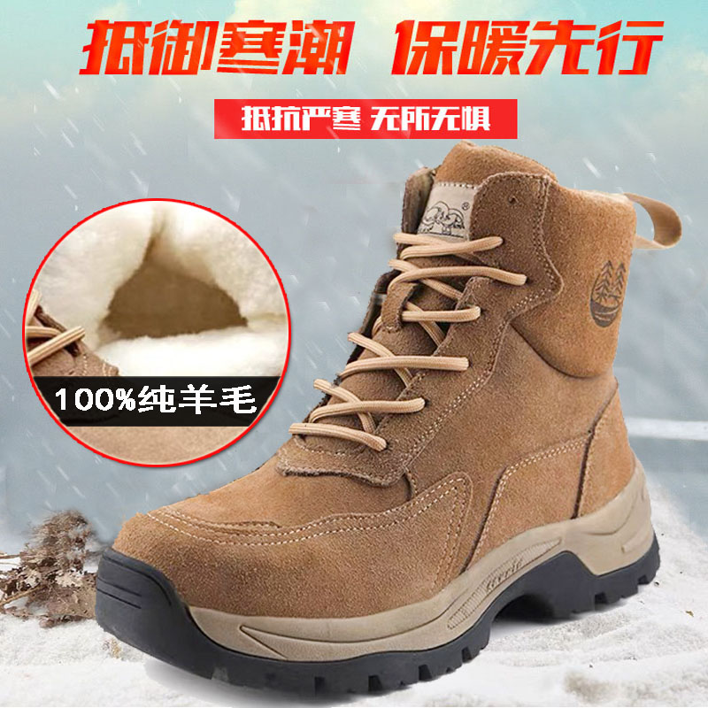 大棉鞋耐磨户外加厚羊毛高帮冬季
